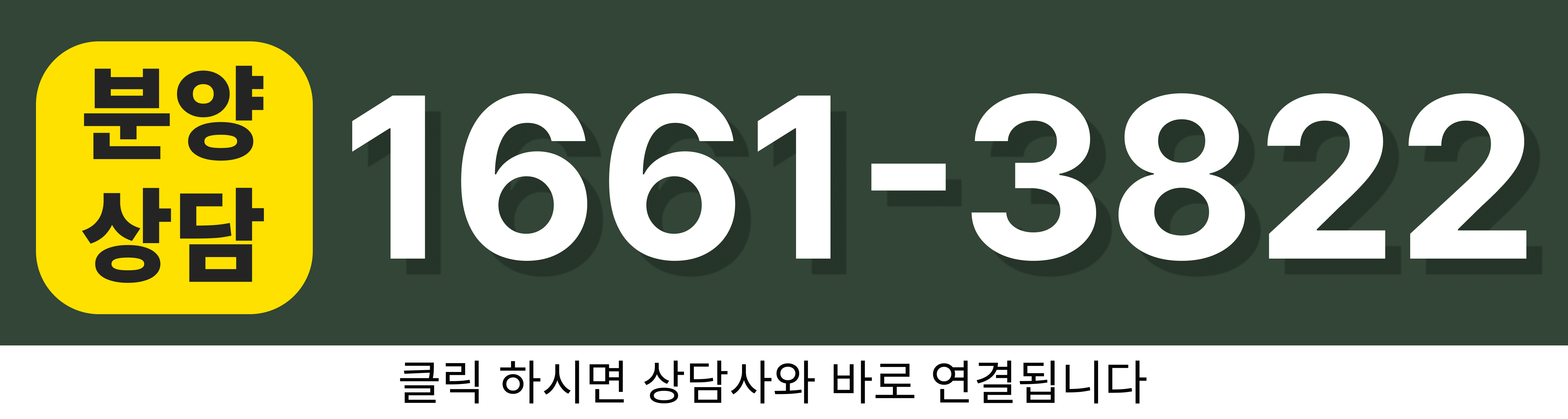 분양상담1661-3822